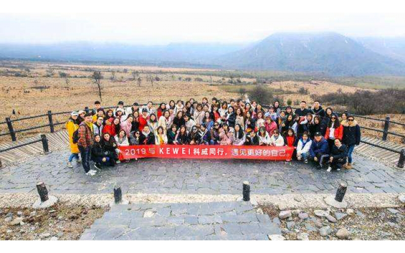 2019年万象城网页版户外举行团建活动--与科威同行